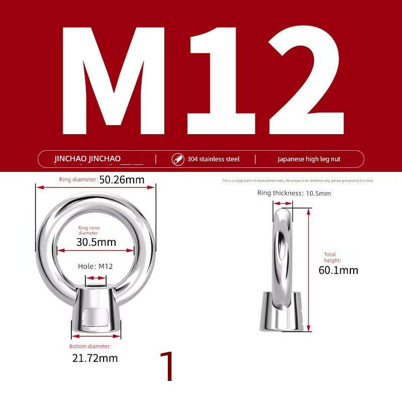 Нержавеющая сталь, кольцевой болт японский стиль высокая ножка M12, 1 шт. для яхт