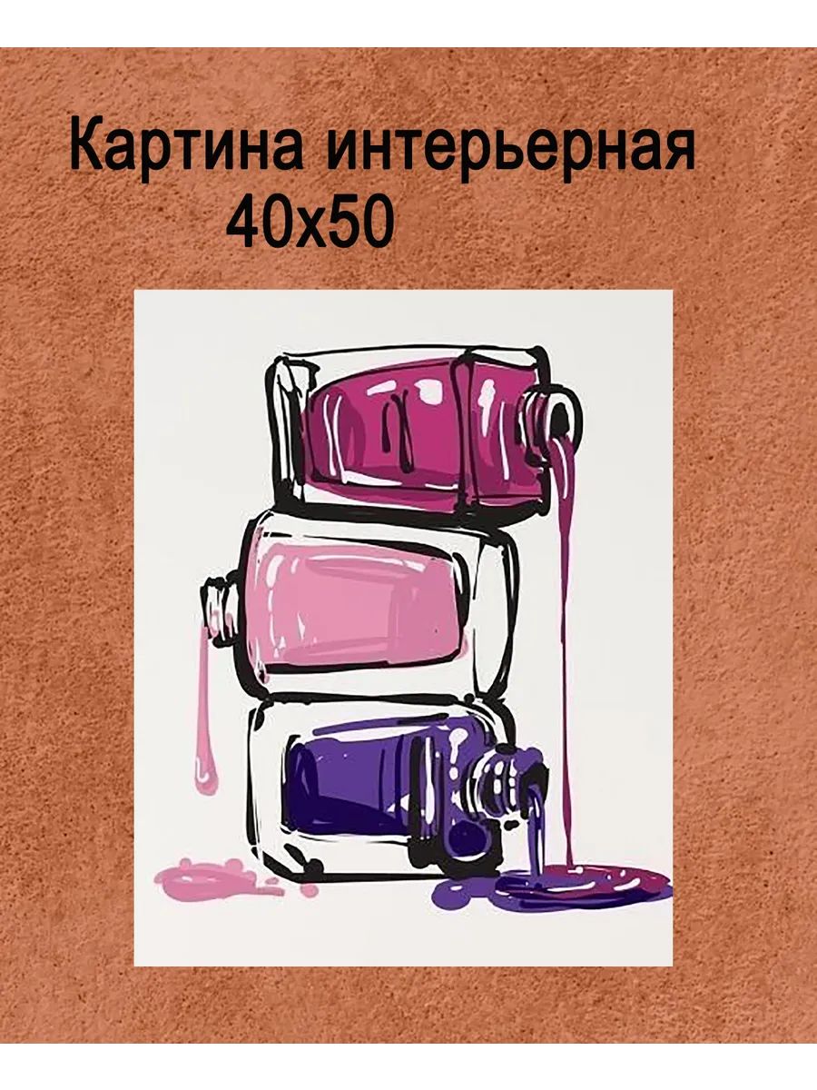 Картина на стену на холсте 40х50 Эстетика.