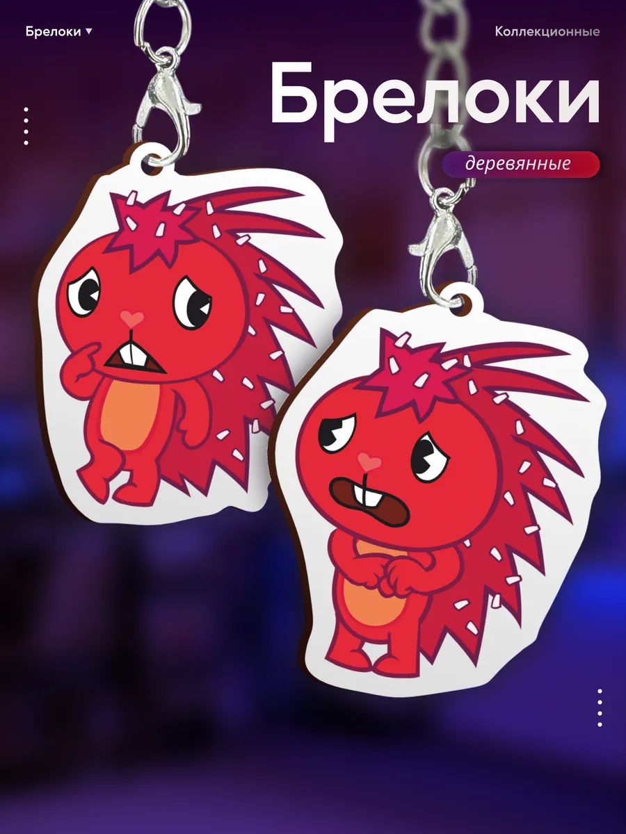 Брелок