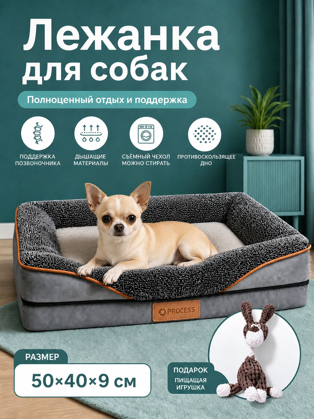 PROCESS Лежанка для собак мелких пород и кошек 50x40 см, мягкая, с бортиками и съемным чехлом, серый