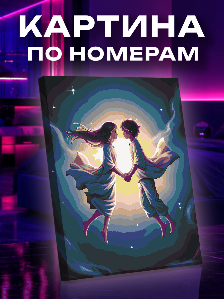 Картина по номерам Аниме