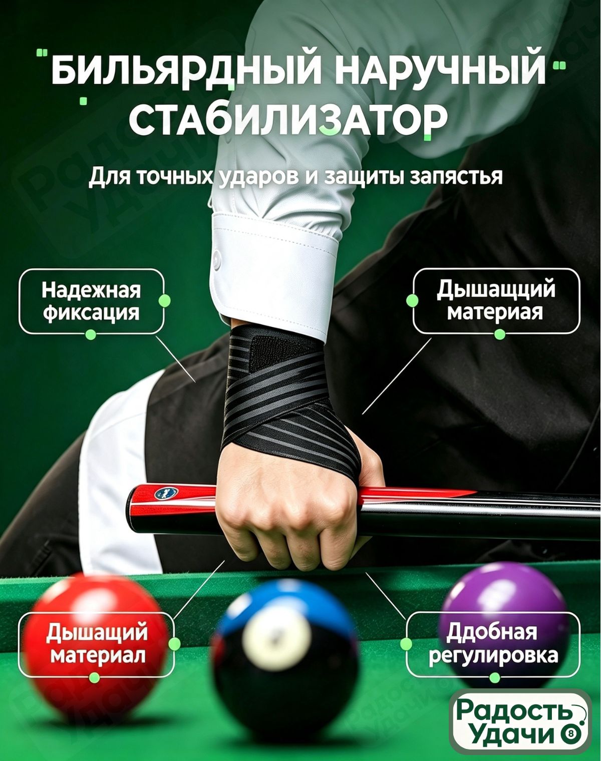 Бильярдный стабилизатор запястья, Черносерый, фиксатор запястья, наручникфиксатор для точных ударов, регулируемый дышащий бильярдный наруч