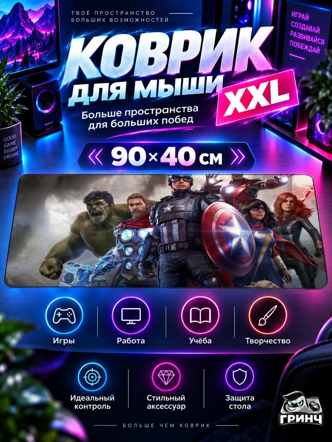 Игровой коврик для мыши 90х40 см — Marvel / Марвел — Marvels Avengers