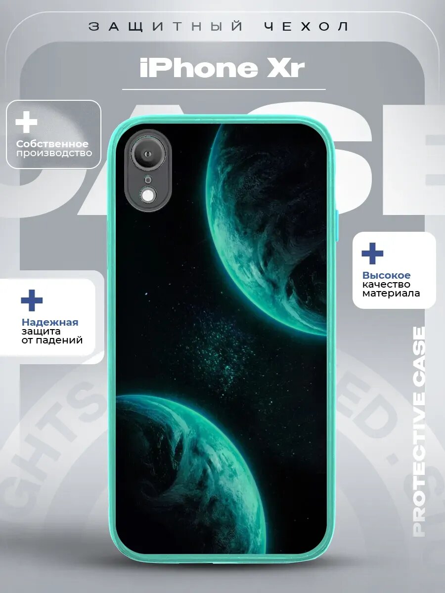 Чехол на iPhone Xr с принтом планеты