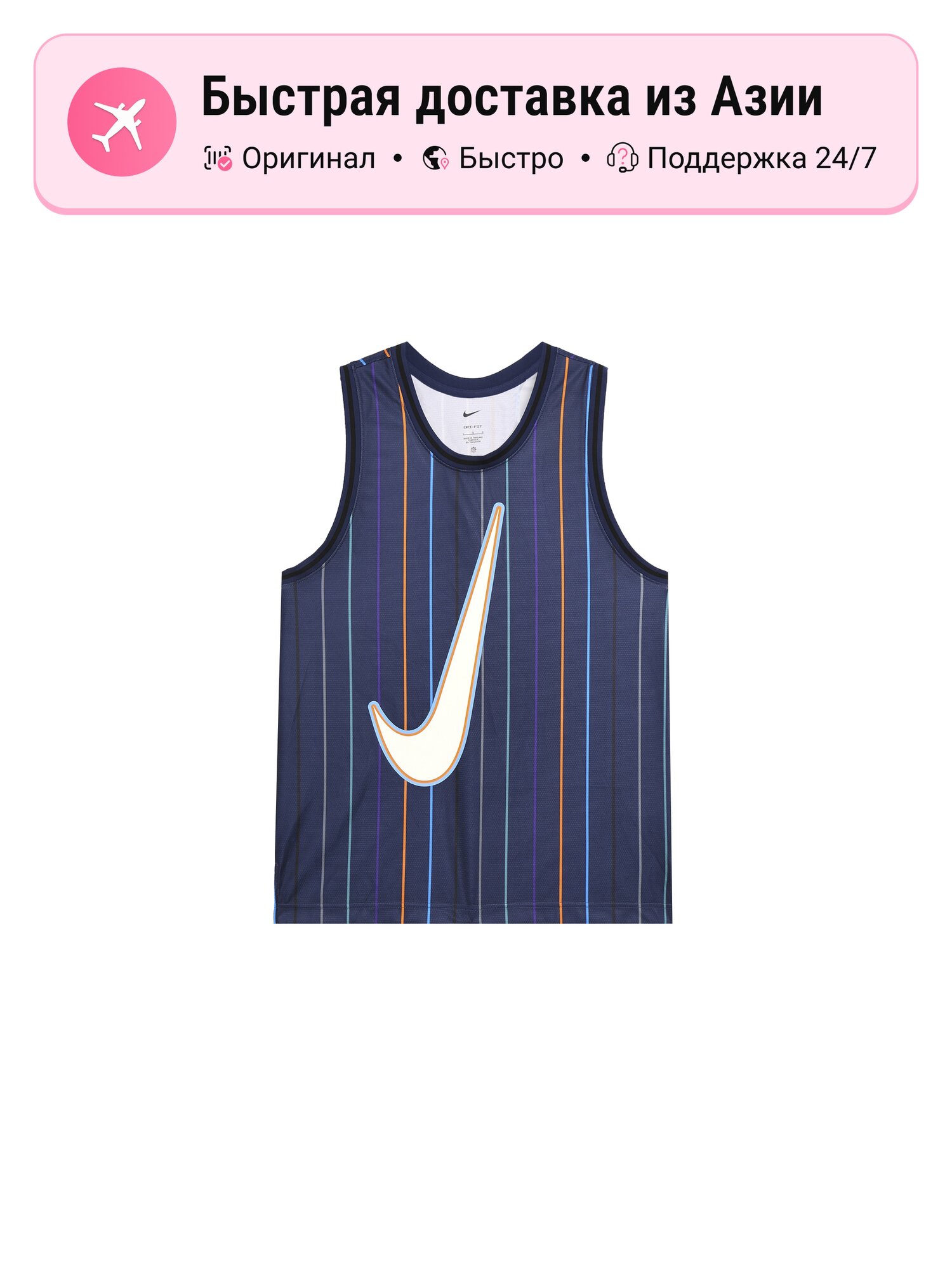 Джерси NIKE 7439756
