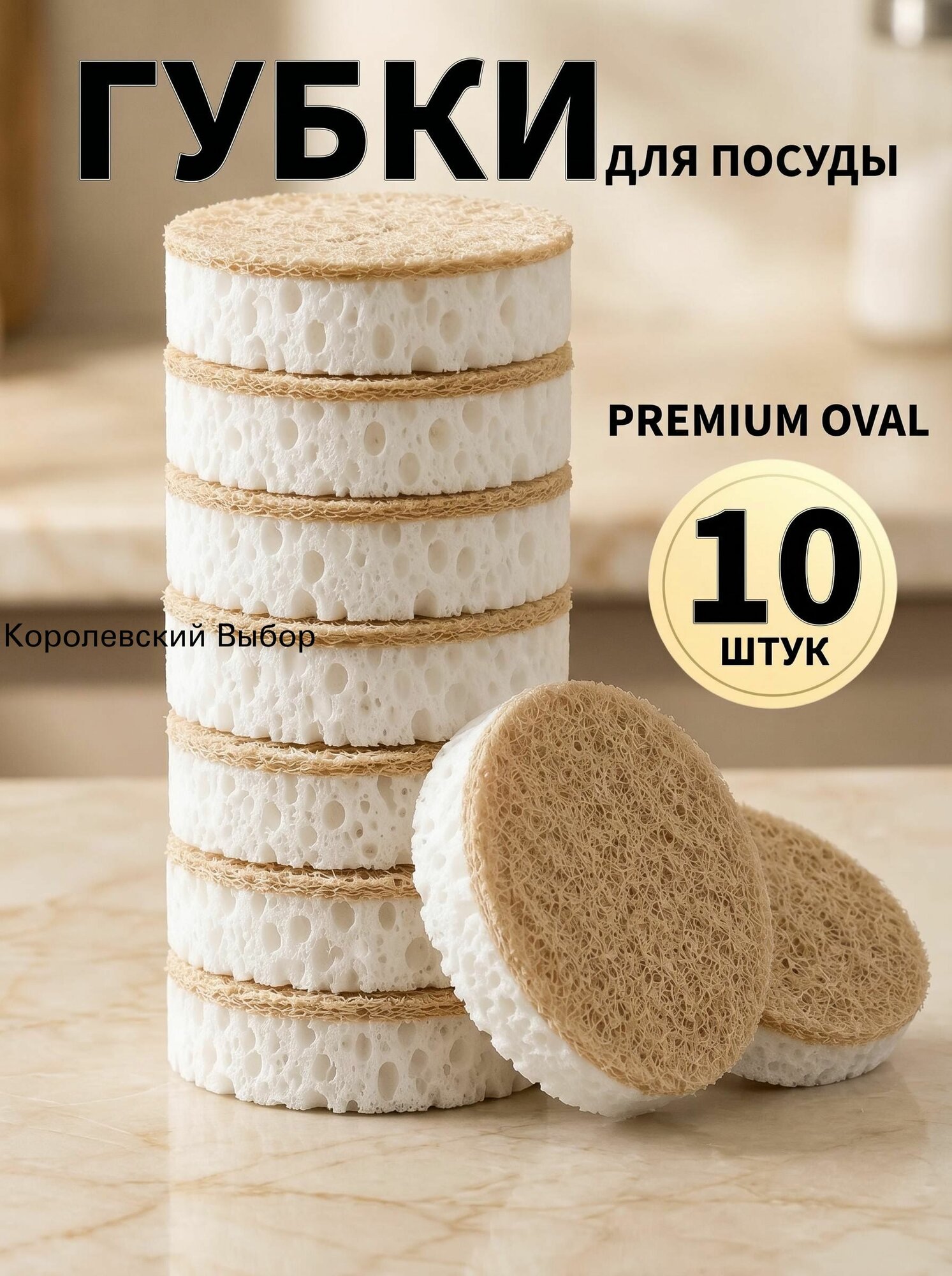 Губка, пенополиуретан, 10 шт.