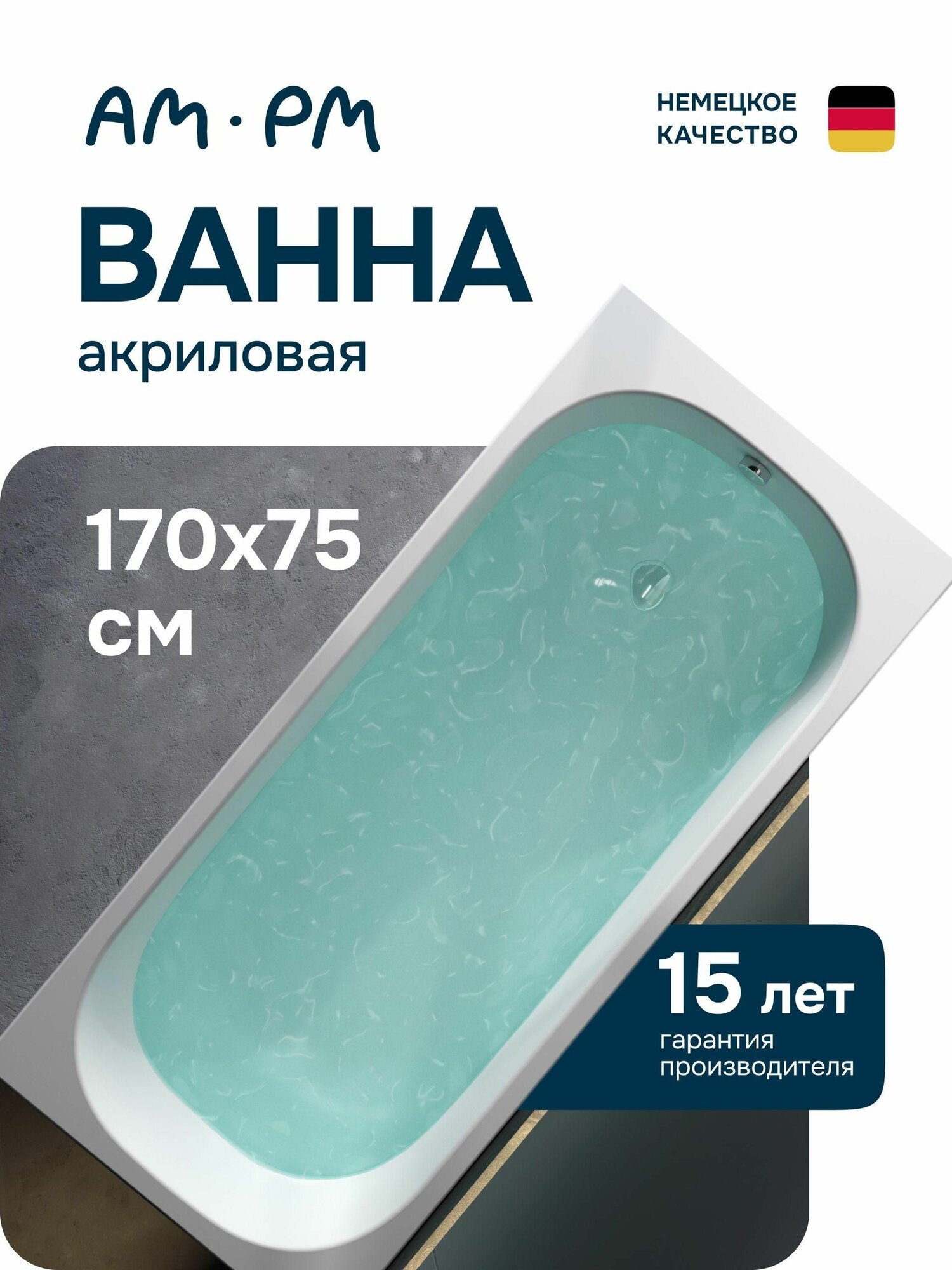 Ванна Am.Pm Вaнны AМ. РM Pulse