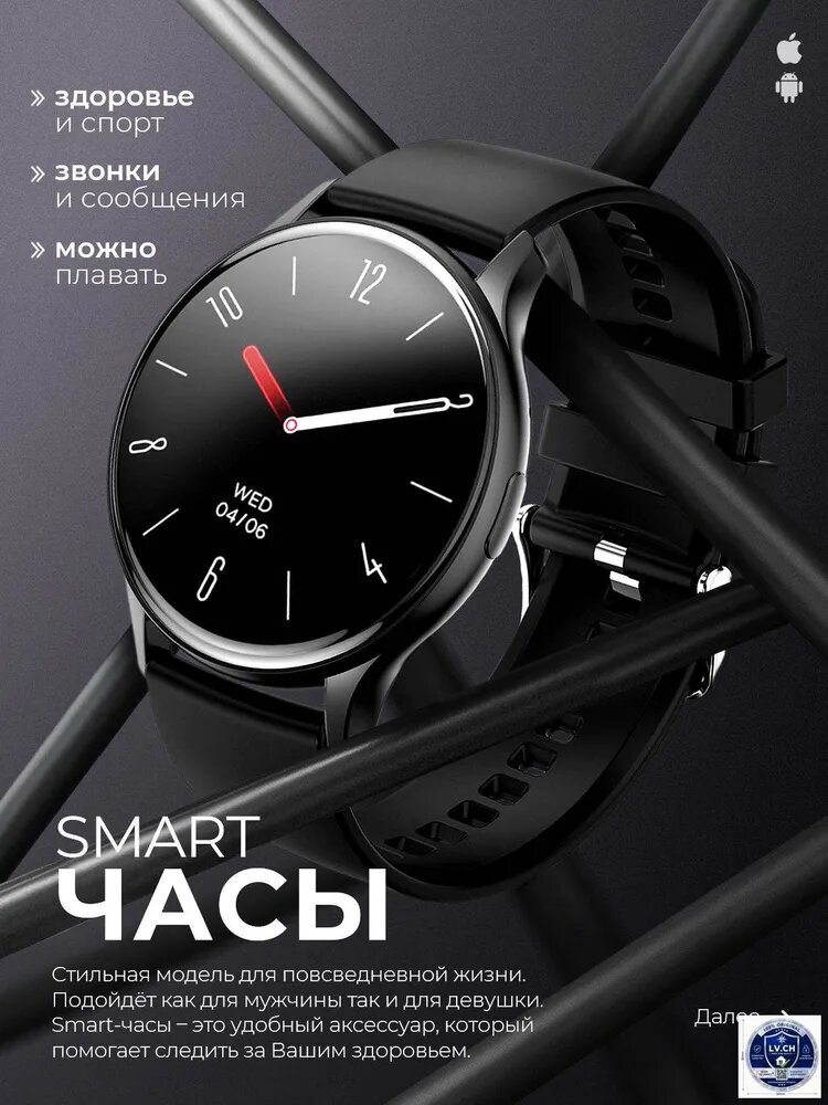 Смарт-часы Smart Watch, 45mm, черный