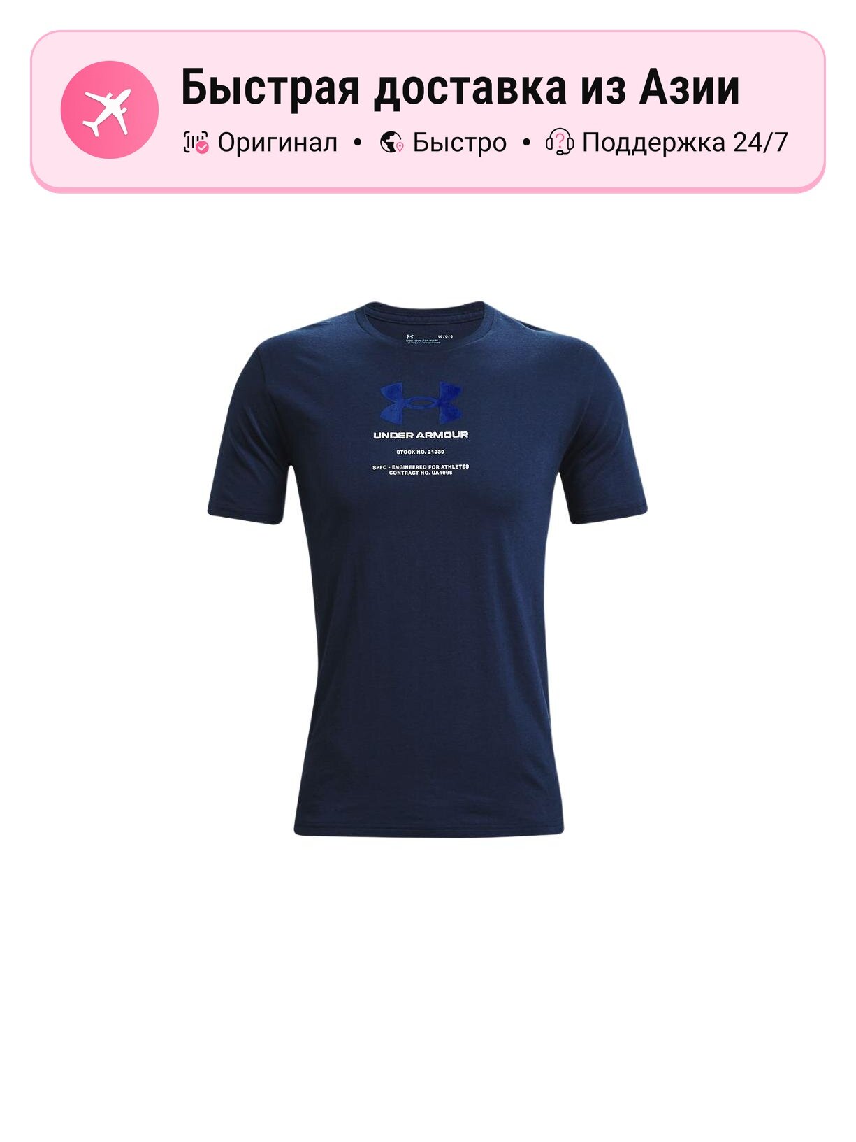 Футболка Collegiate Blue