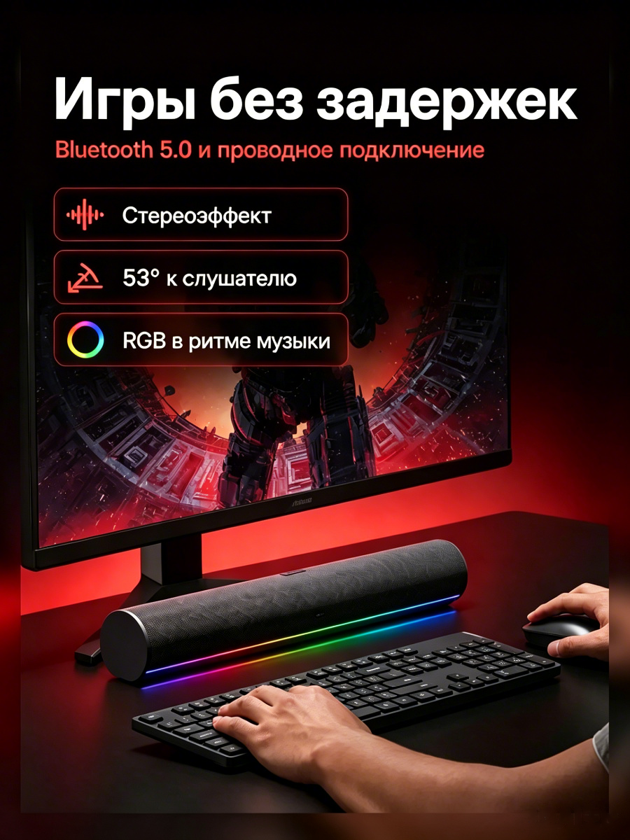 Звуковая панель Redmi для компьютера мощностью 10 Вт с RGB-подсветкой