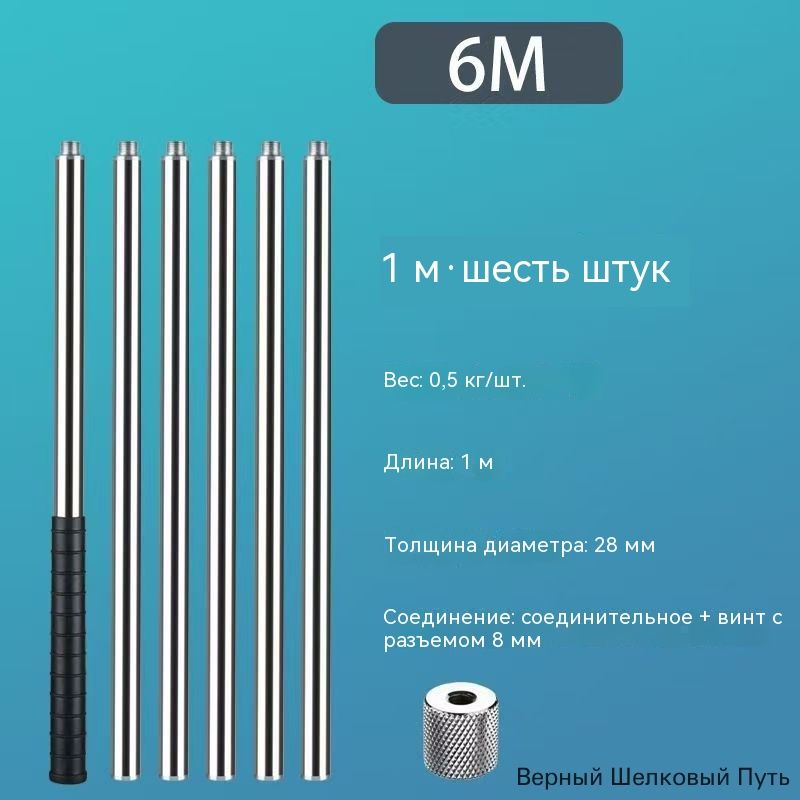 Утолщенная ручка подсака из нержавейки для крупной рыбы, телескоп 1-6 м, 6 секций с муфтами 8 мм