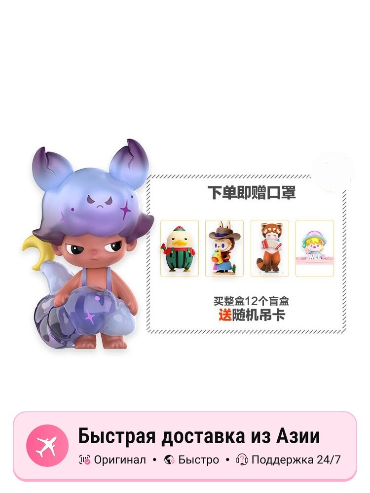 Фигурка унисекс POP MART DIMOO Constellation Mystery Box, Single Mystery Box with Free Disposable Face Mask