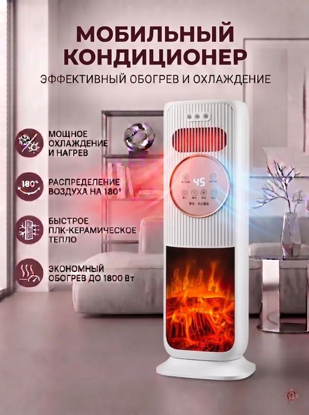 Мобильный кондиционер напольный 061-Q7 для дома и офиса, Функция увлажнения воздуха, Автоматический поворот