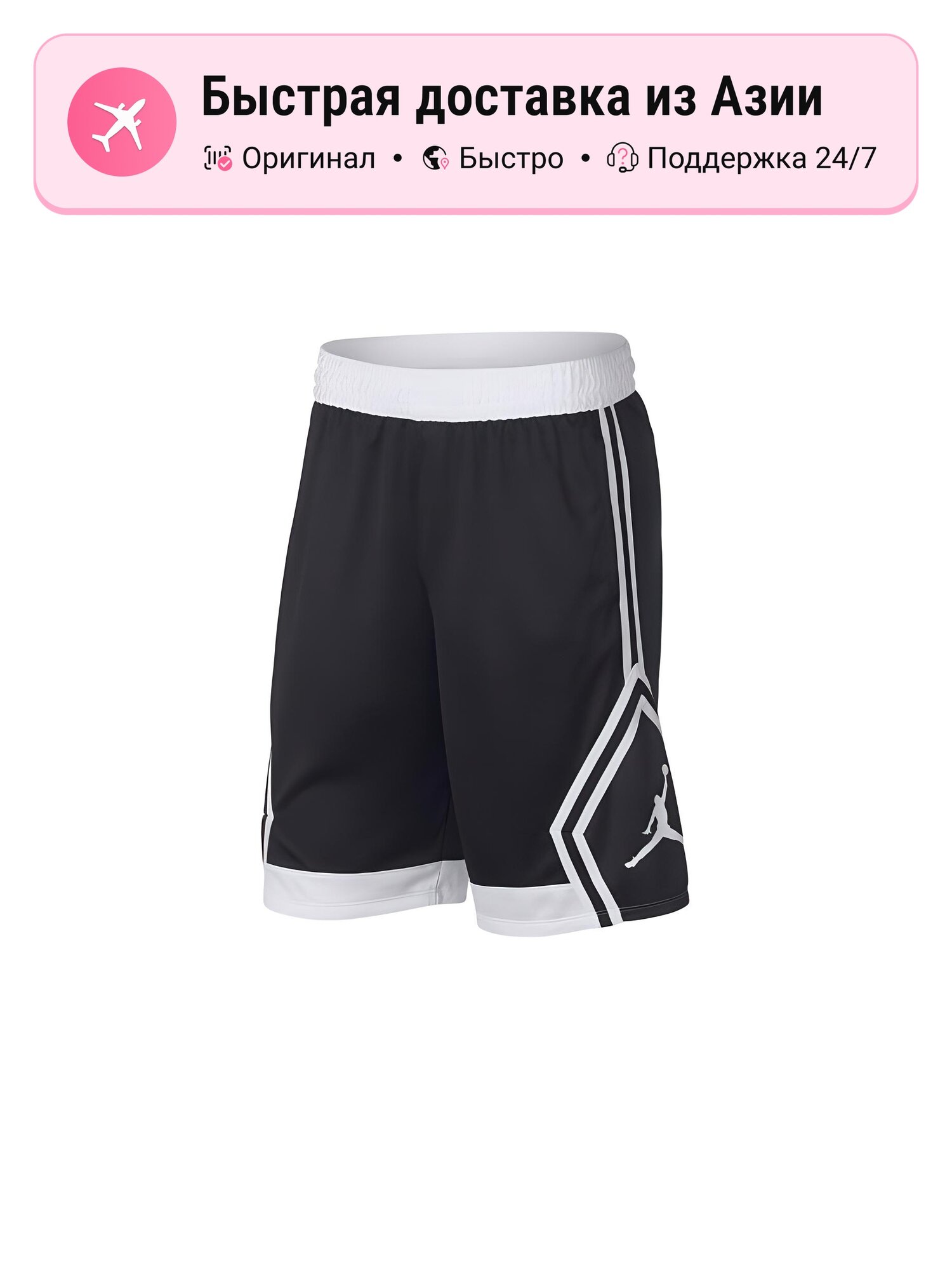 Шорты баскетбольные Jordan Jordan