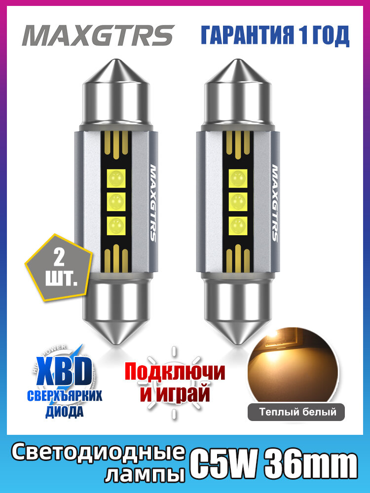 2шт MAXGTRS LED C5W C10W 36mm для освещения салона, купольная лампа для чтения в багажнике FESTOON 3021 3022 3175 6428