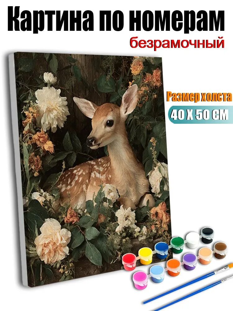 Картина по номерам, Детский олень среди цветов , ручная роспись антистресс, 40х50 см без подрамника, современный декор для дома