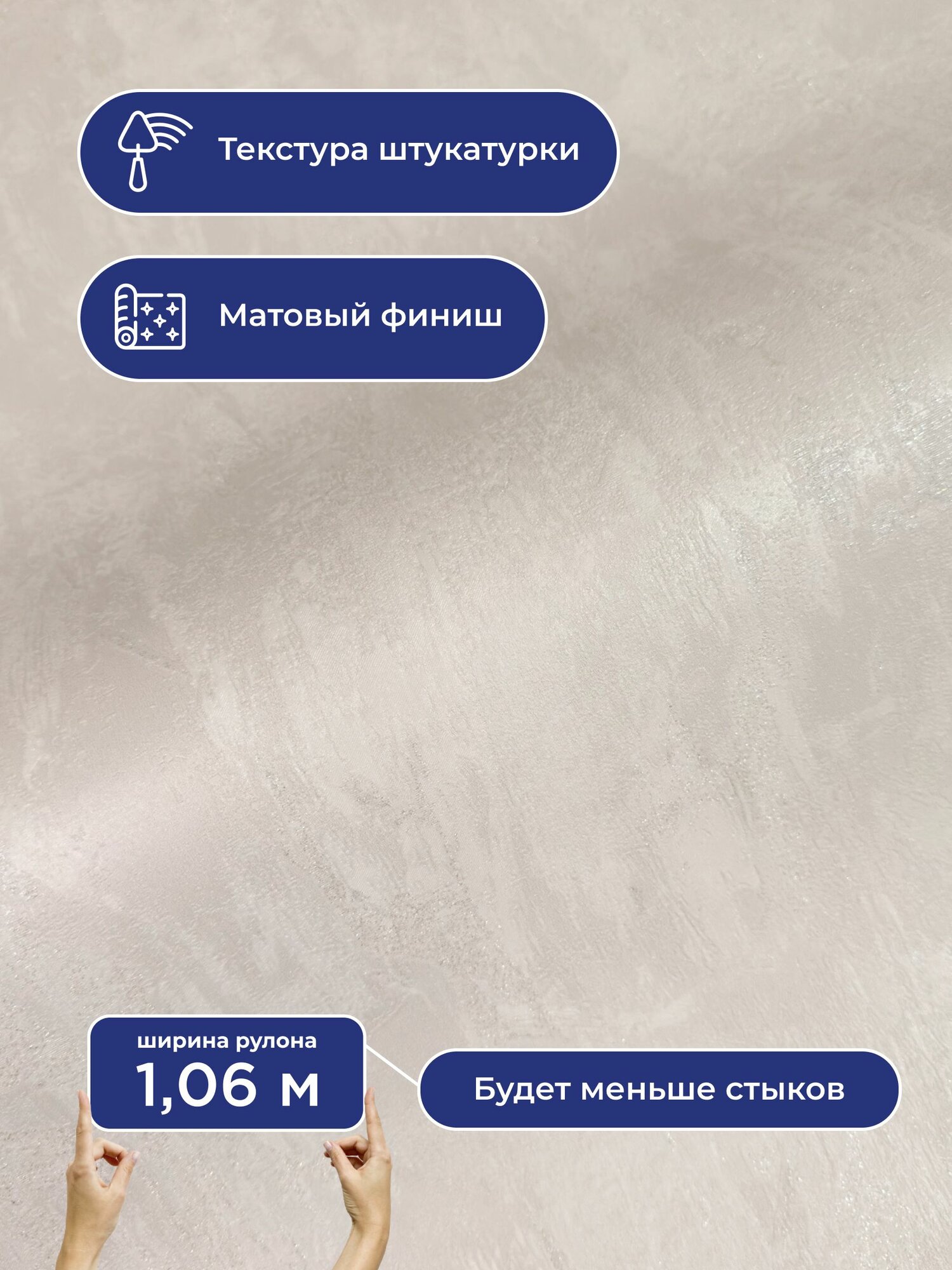 Обои флизелиновые 1.06 виниловые Vivaldi 9278-02 Monte Solaro, штукатурка, для спальни, гостиной, кухни, коридора, детской, метровые