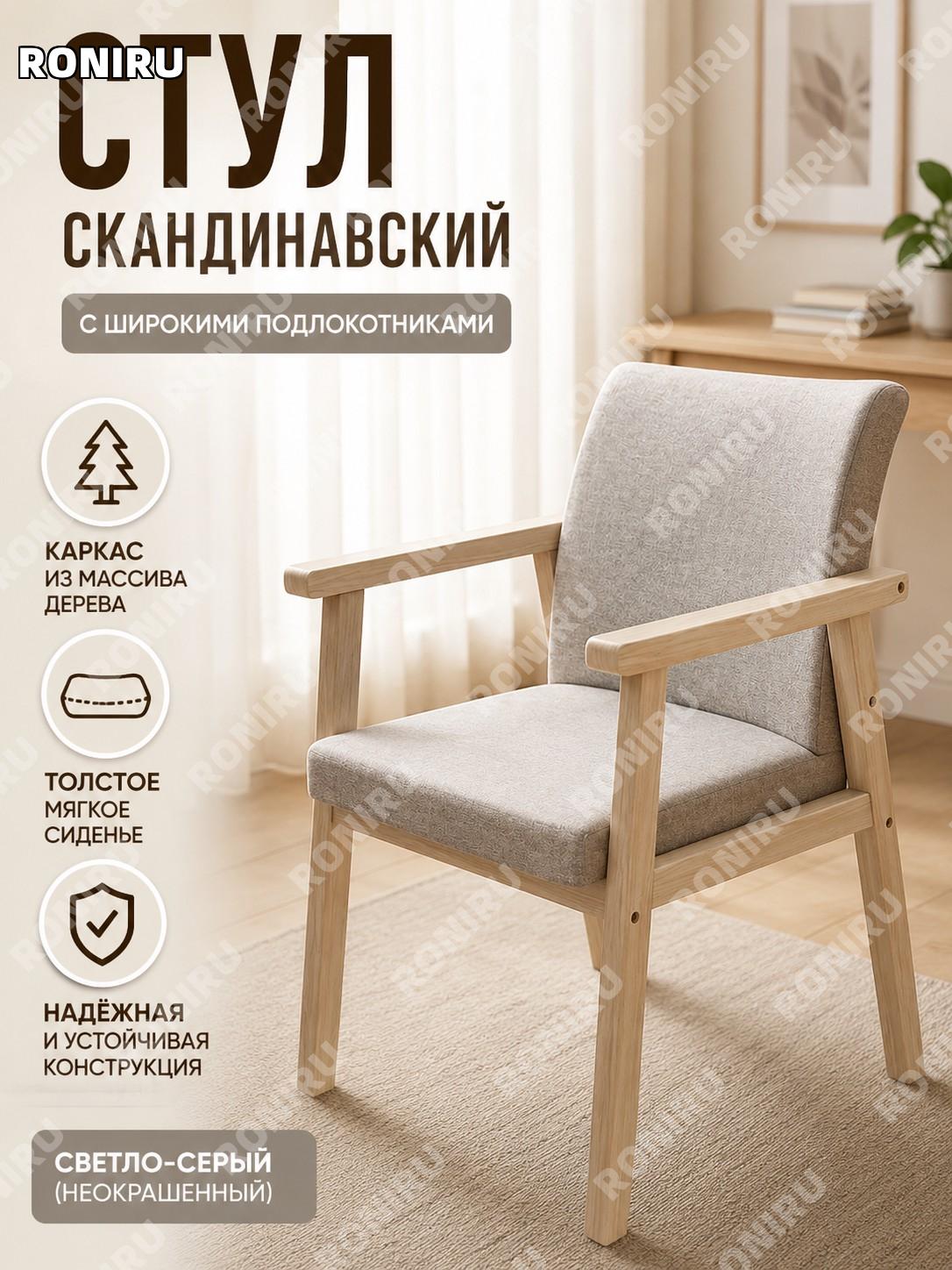 Длинная скамья с широкими подлокотниками светло-серая без покраски с утолщенной подушкой из массива дерева для дома
