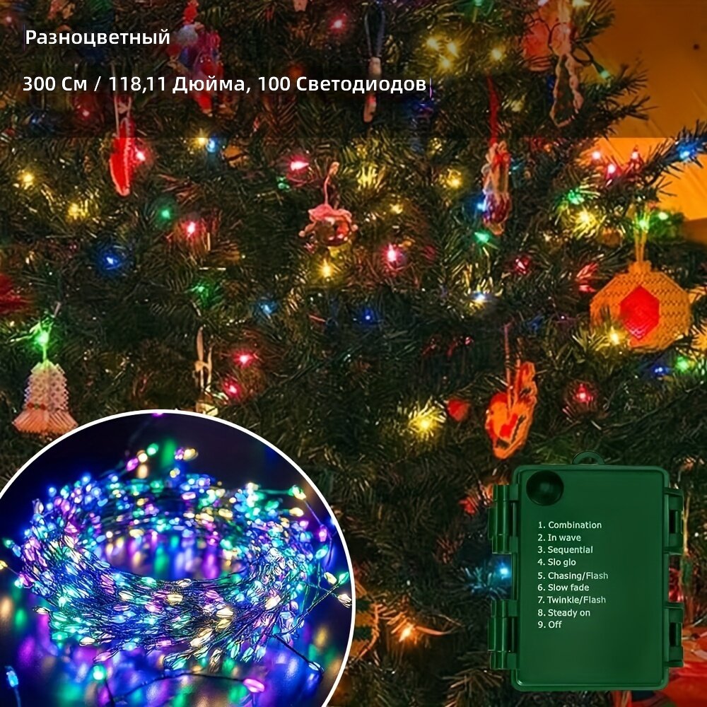 Гирлянда-салют на батарейках, 100 LED, 3 м, 8 режимов, многоцветная, для украшения сада, деревьев, двора, вечеринки, кемпинга, Рождества и Хэллоуина