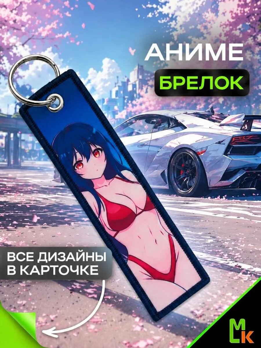 Брелок MkAuto, желтый, черный, красный