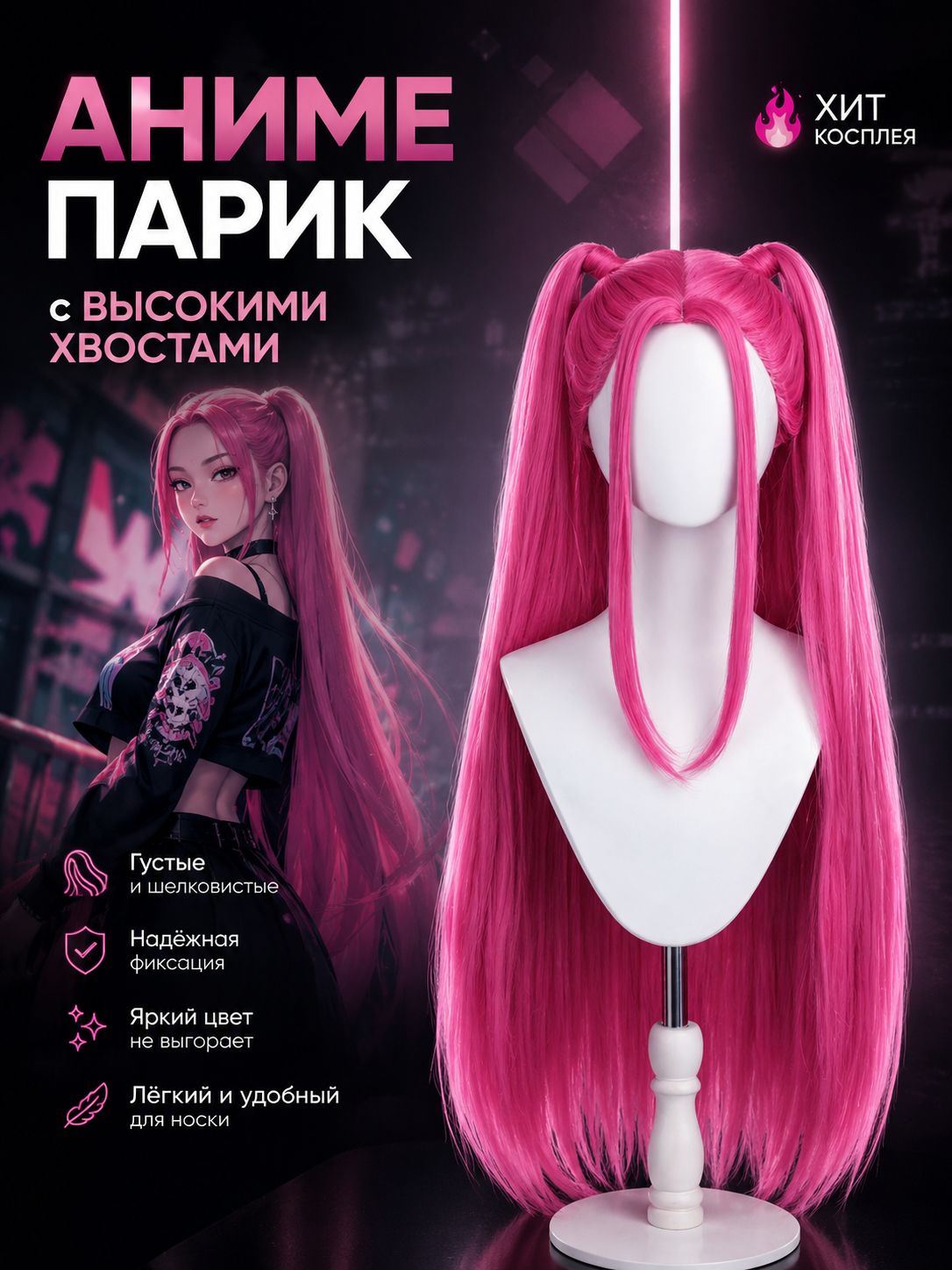 HAIR COLLECTION / Парик аниме розовый косплей Mira Мира