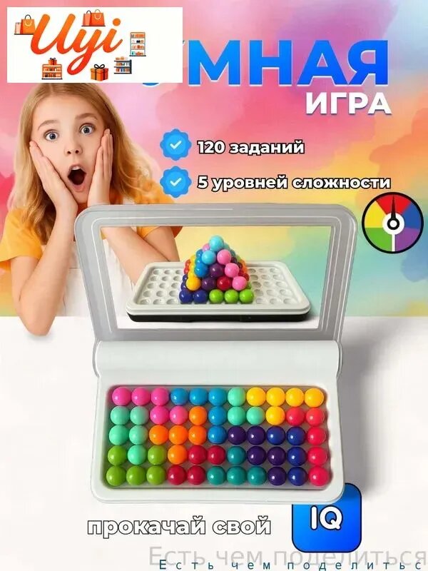 Развивающая логическая 3D "Умная Игр@", головоломка, IQ пазл .