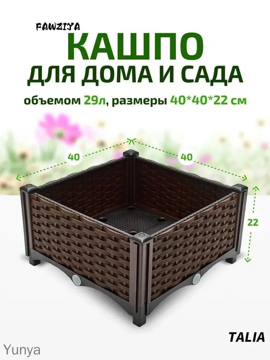 Кашпо напольное 19 л, 40 см, высота 22 см, коричнево-красное, 1 шт
