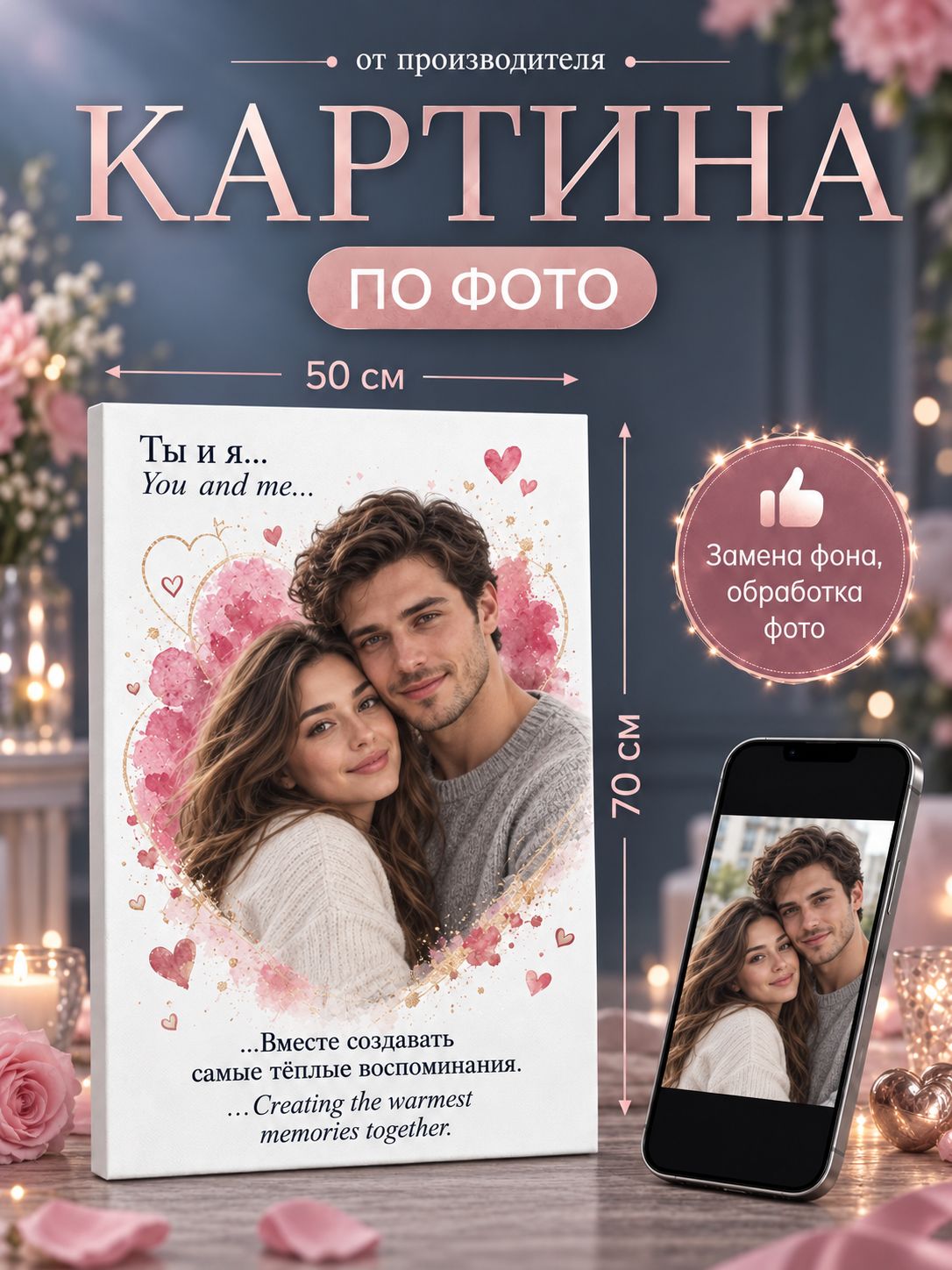 Зеркало ПроАрт Картина на холсте по фото Love is 50х70 см