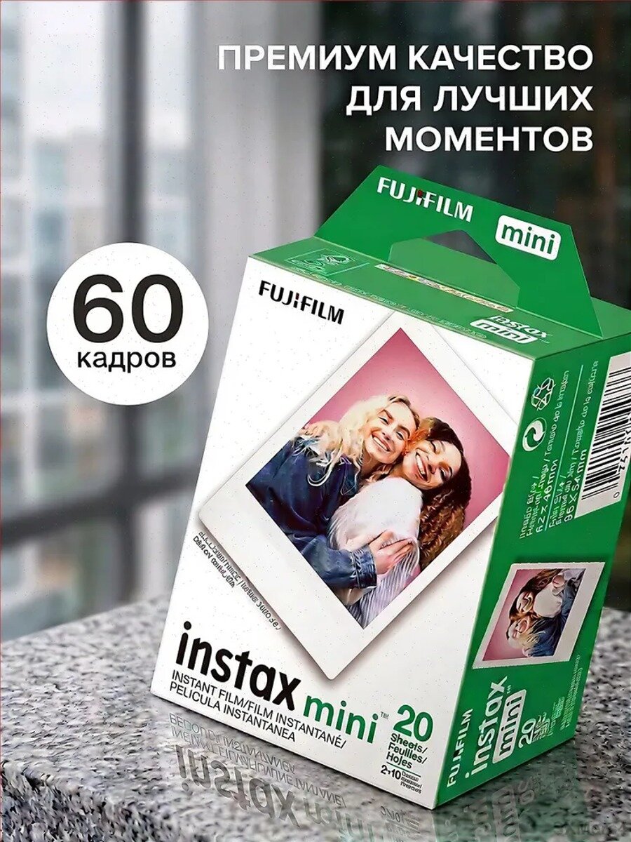 Набор картриджей Fujifilm Instax Mini 60 снимков большой запас для свадеб и мероприятий
