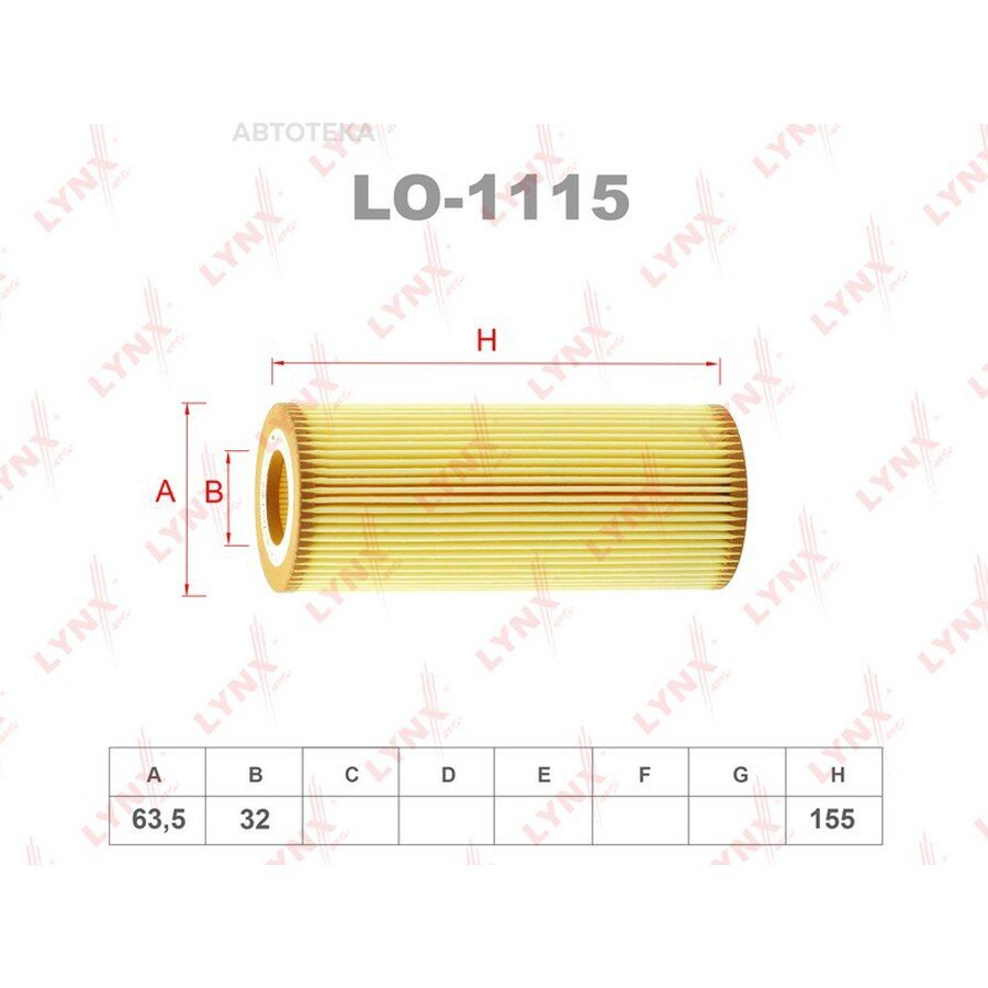 Фильтр масляный BMW 1(E81/E87) 2.0D 04> / 3(E46/E90) 2.0D 02> / 5(E60) 2.0D 05> / 7(E65) 4.4D 02> / LYNXAUTO LO1115