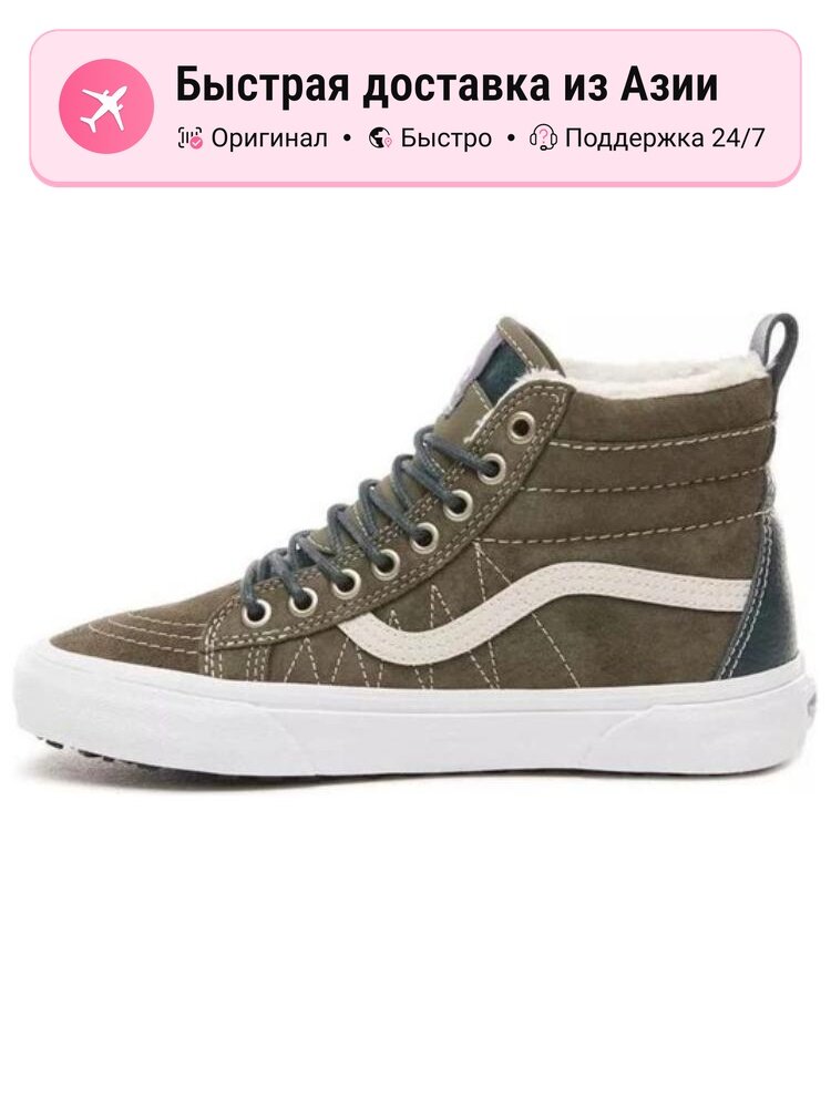 Кроссовки VANS SK8-Hi MTE