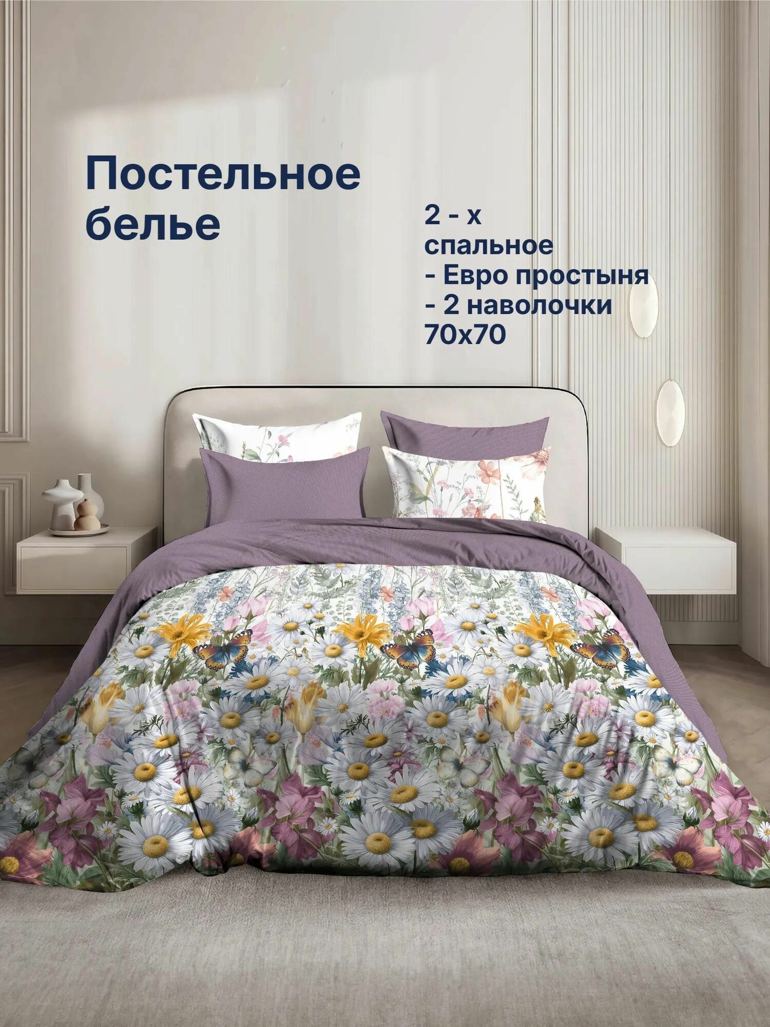 Набор постельного белья Виктория 2,0ЕЛюбит-не-любит