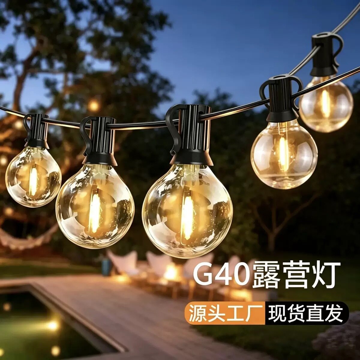 Гирлянда LED G40 3м 10 ламп Теплый Свет 220V EU Штекер Уличная Гирлянда для Сада и Кемпинга