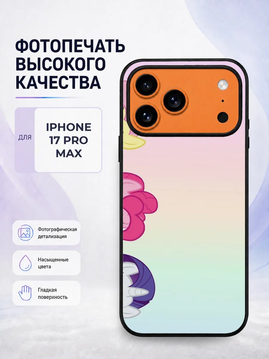Чехол для iPhone 17 Pro Max с принтом Кукольный домик Габби