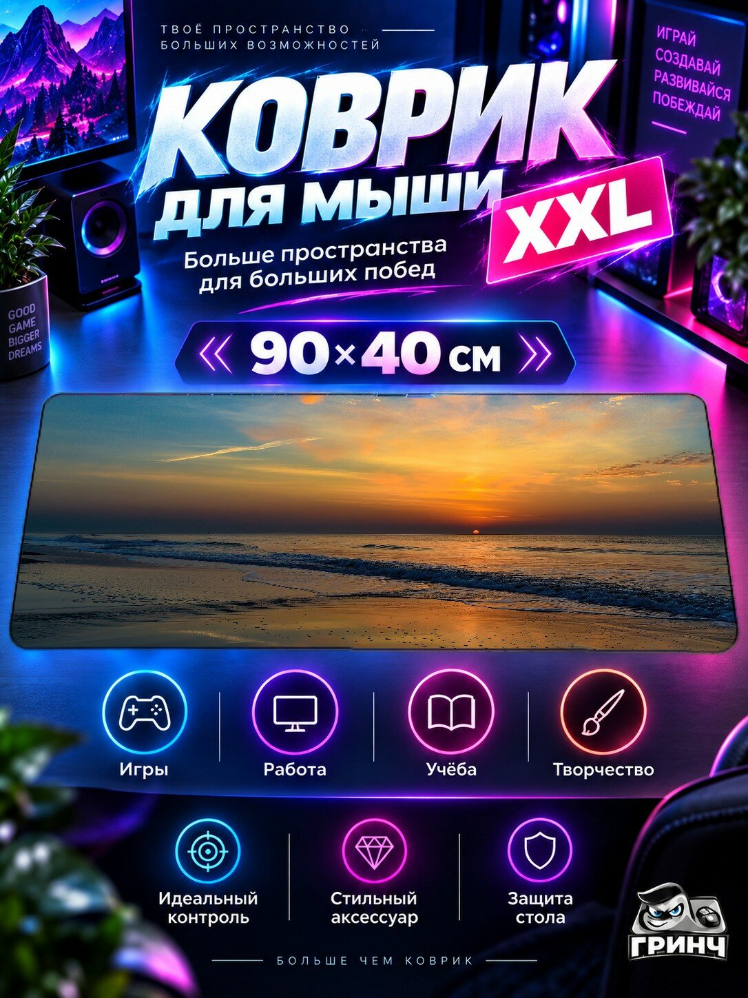 Игровой коврик для мыши жаккард 90х40 см Gravity Falls Гравити Фолз