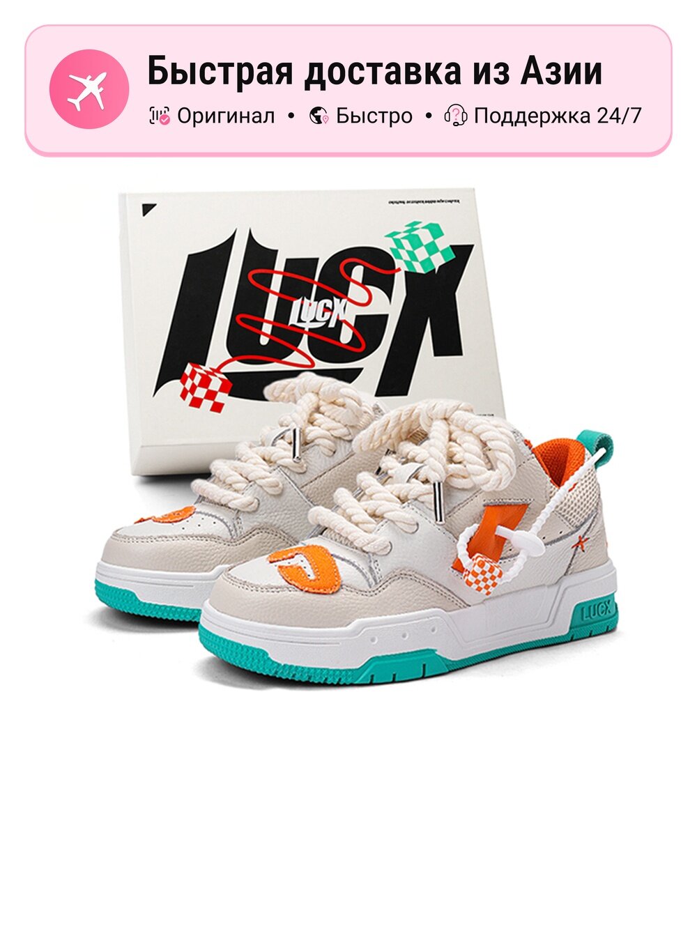 Кроссовки LUCX Lucky Shoes