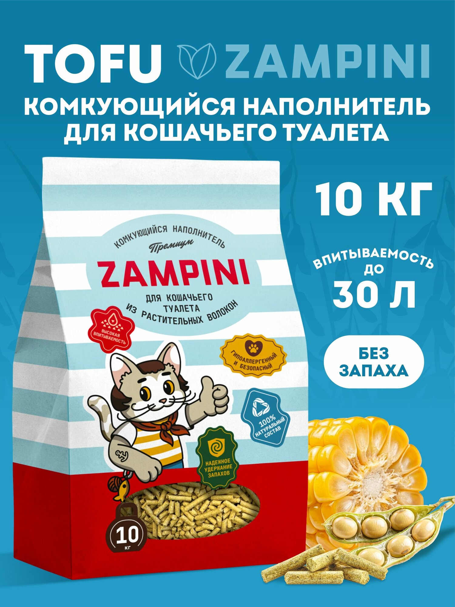 Наполнитель для кошачьего туалета комкующийся тофу 10кг