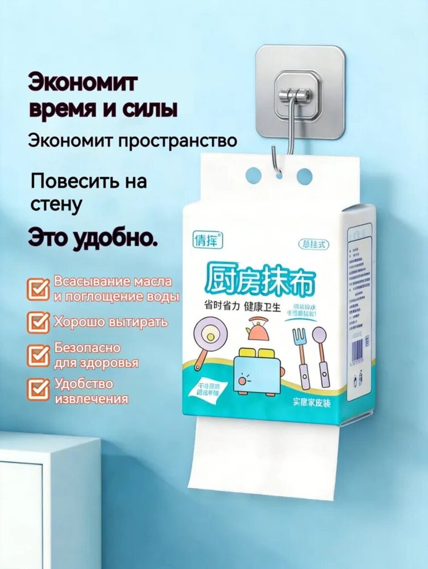 Салфетки для уборки QIANHUI, 20x20 см, 160 шт, подвесная упаковка, Белый, для посуды, для