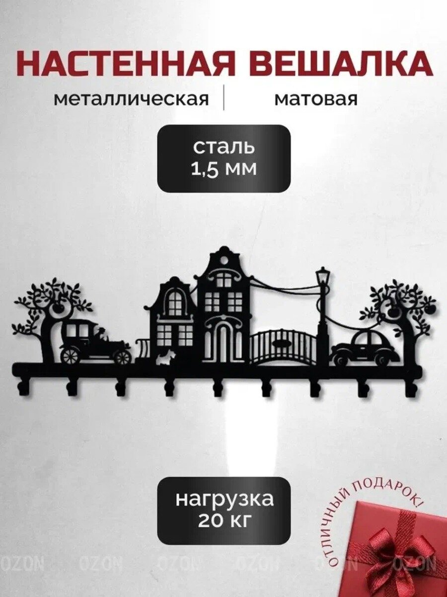 Настенная вешалка 58.5х3х21 см, металлическая, матовая, мм, нагрузка