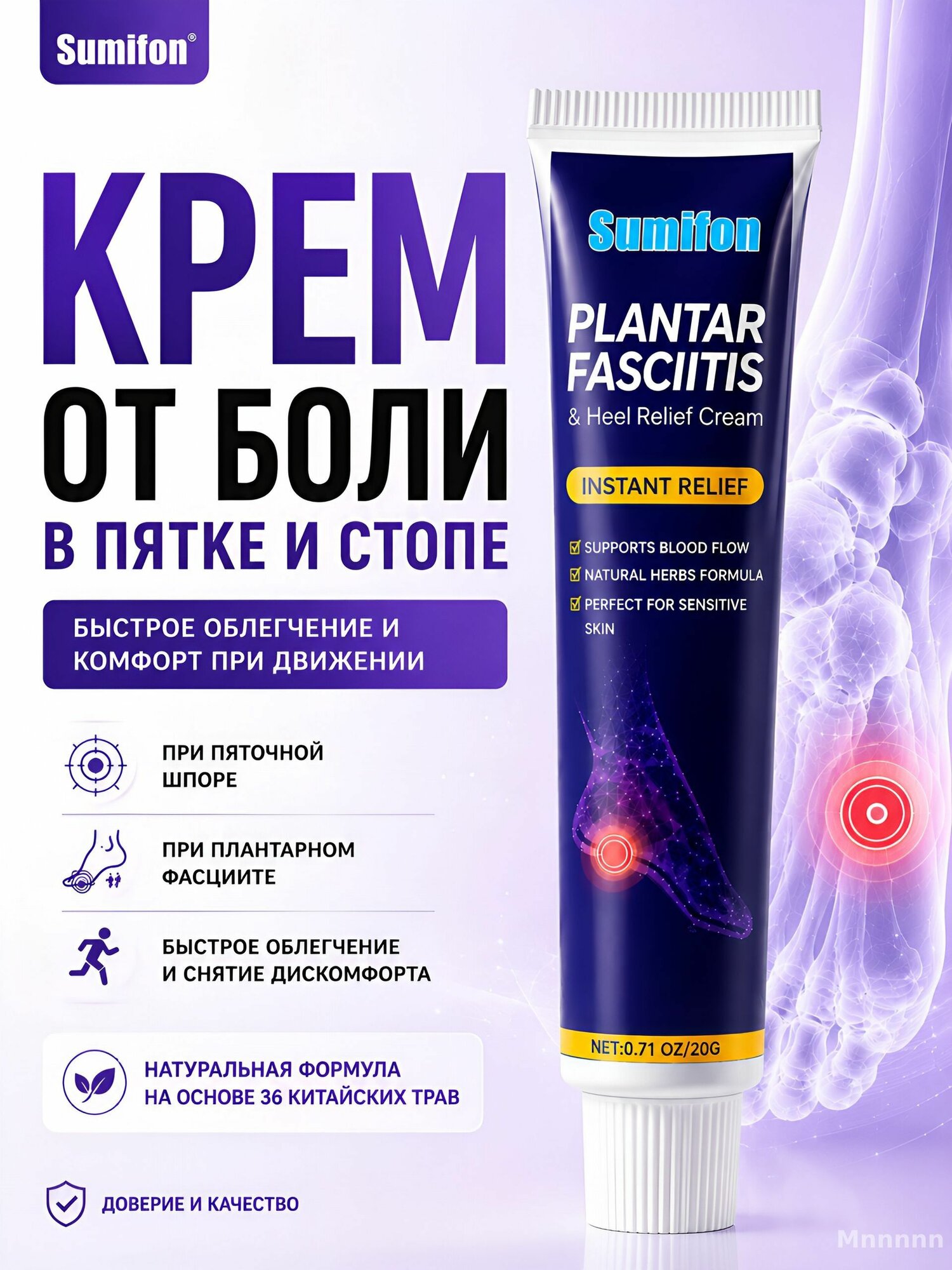 Мазь от пяточной шпоры, китайская. Крем боли в пятках. 20 г