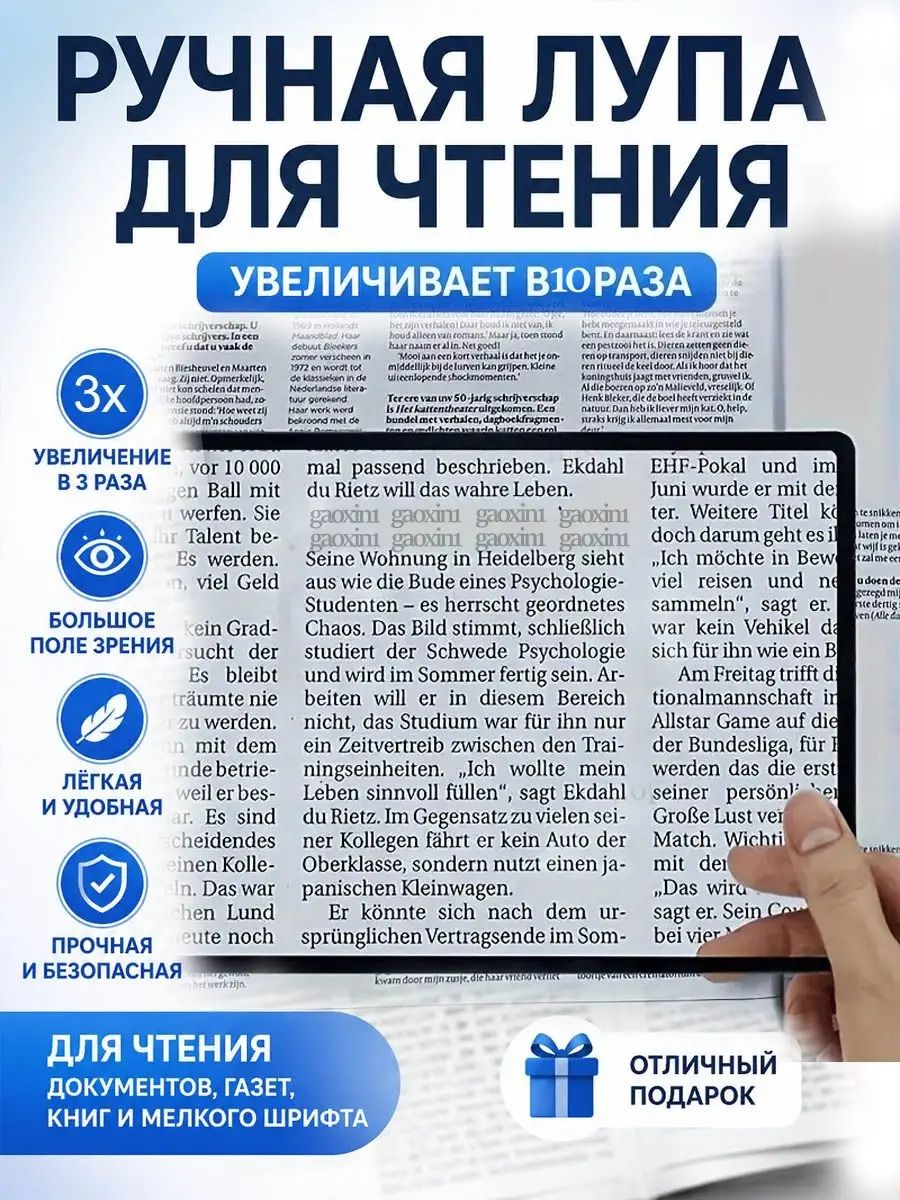 Лупа 10-кратная, диаметр: 120 мм
