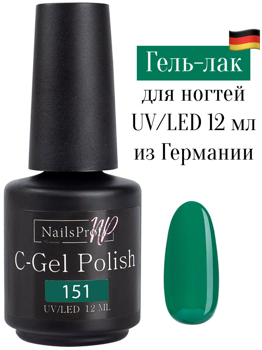 Гель лак для ногтей, маникюра, педикюра, NailsProfi C-Gel Polish 151, 12 мл