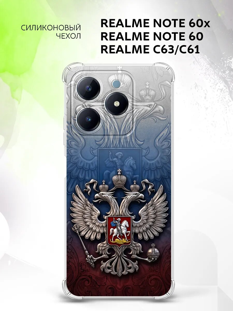 Чехол на Realme Note 60x/Note 60 /C63/C61, с рисунком и с защитными углами