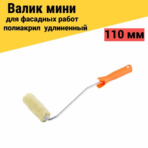 фото Валик поролон 150мм, d6 для лаков, клеев, красок на водной основе + 2 сменные шубки