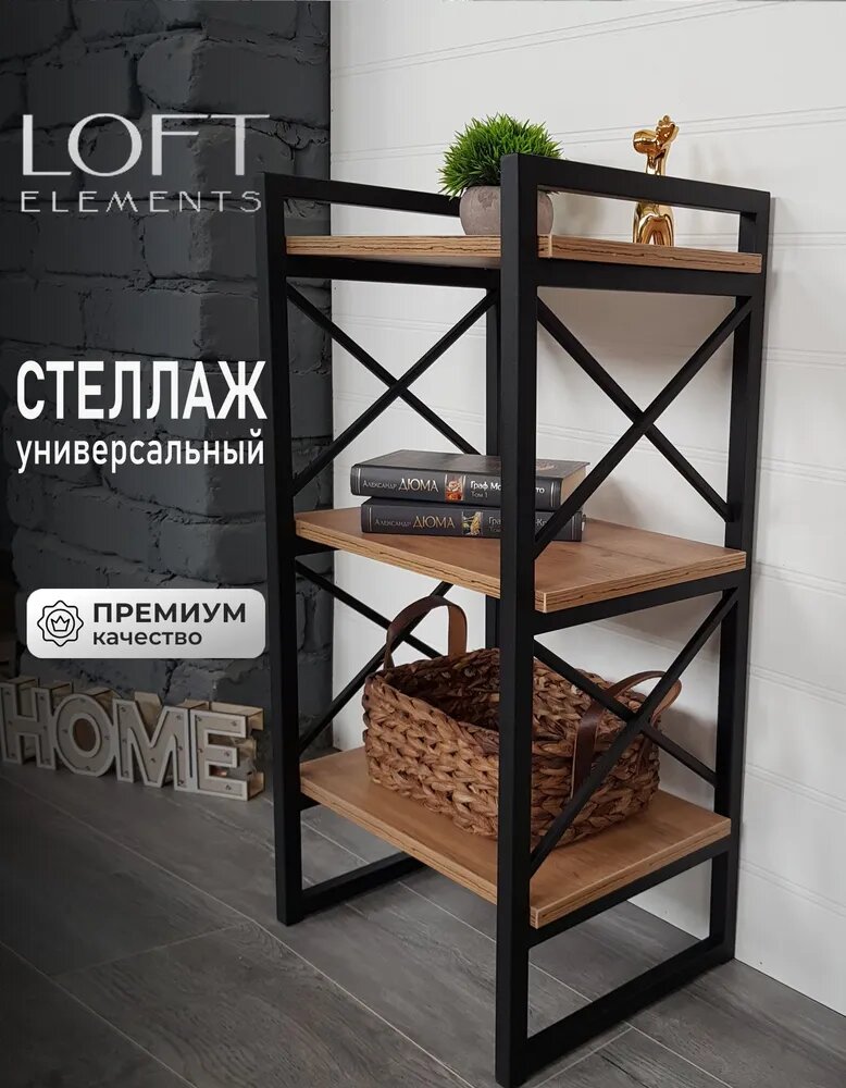 Стеллаж лофт, деревянный с полками ЛДСП, для спальни, гостиной, кухни и ванны, цвет дуб вотан, размер 75х40х30см