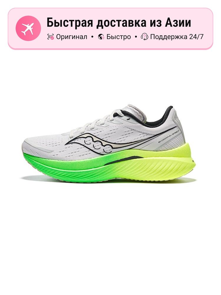 Кроссовки saucony Endorphin Speed 3