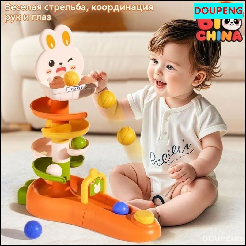Эксклюзивная развивающая пирамидка для малышей с шарами и горкой-DOUPENG