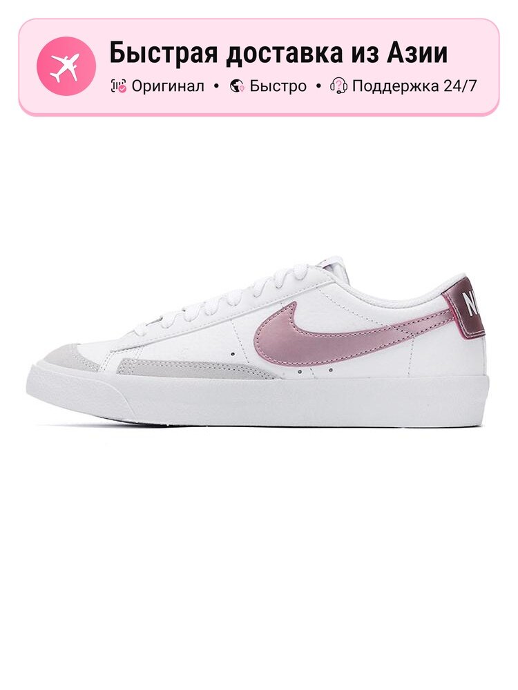 Кроссовки NIKE Blazer 77