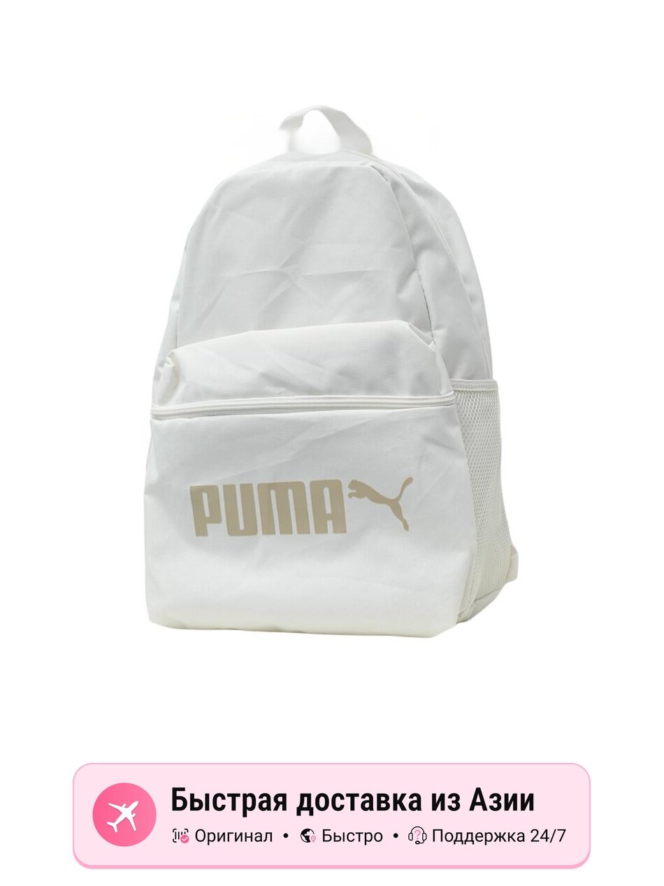 Рюкзак тканевый PUMA Regular Unisex белый, цвет: white