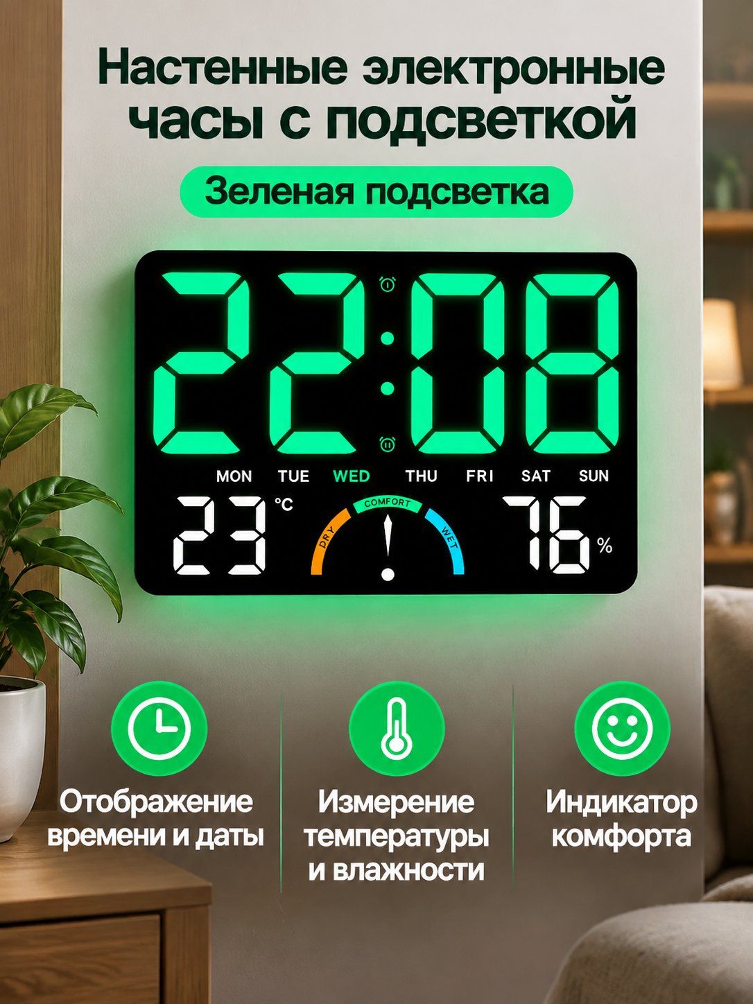 Настенные часы GH9008 с LED-дисплеем, черный корпус, зеленая подсветка, цифровые, с термометром и гигрометром